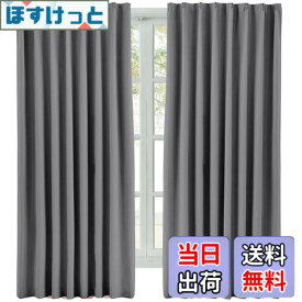 【送料無料】Hansleep カーテン 遮光カーテン 1級遮光 厚手 断熱 防寒 防音 無地 洗濯可能 寝室 リビング 2枚組 (グレー, 幅100cmx丈178cm)