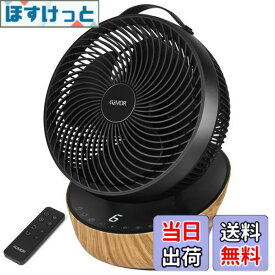 【送料無料】【節電対策に】4UMOR サーキュレーター DCモーター 扇風機 静音 20畳 冷房 パワフル リモコン付き 12段階風量 首振り タイマー 省エネ (ブラック)