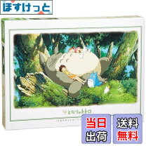楽天市場】トトロ パズル フレーム 1000ピースの通販