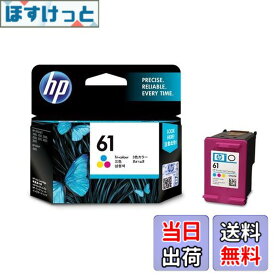 【送料無料】HP 61 インクカートリッジ カラー ( カラー3色一体 ) CH562WA