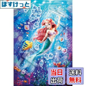 yzG|bN 300s[X WO\[pY fBYj[ Ariel -Sparkling Sea-(AG -Xp[NOV[-) (26×38cm) 73-301 ̂t wt fR[Vp[ct EPOCH