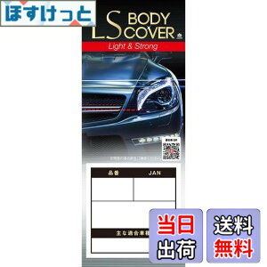�y���������z�A���f�� �G���G�X �{�f�B�[�J�o�[ �K���Ԓ�3.50m~4.10m �ԍ��ڈ�1.52m�ȉ� ��ʎ� LSB4