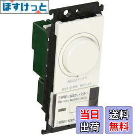 【送料無料】パナソニック(Panasonic) コスモシリーズワイド21 LED埋込調光スイッチC ほたるスイッチC ホワイト WTC57521W