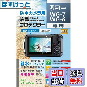 yzPR[(Kenko) tیtB tveN^[ e^Cv RICOH WG-7/WG-6p h܁EeR[eBO { KLP-RWG7 