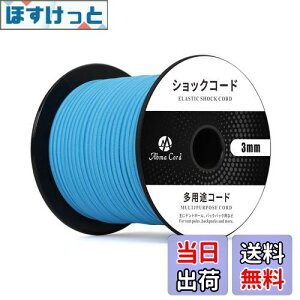 yzAbma Cord VbNR[h oW[R[h 3mm e SR S[v eg|[ egt[C DIYpȂǁi30mj