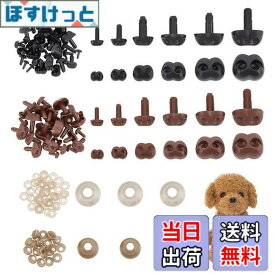【送料無料】PH PandaHall 72個入り ぬいぐるみ鼻 動物の鼻 犬型 6サイズ 2カラー おもちゃ 鼻パーツ くま さし鼻 ドールメイキング 縫製 手芸 クラフト 材料 DIY ハンドメイド 黒い鼻 茶色の鼻 ワッシャ付き