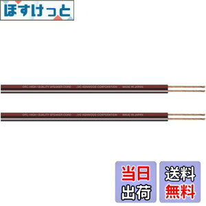 yzPEbh x[VbNOFCXs[J[R[h CA-SP130 3m 2{1g KENWOOD