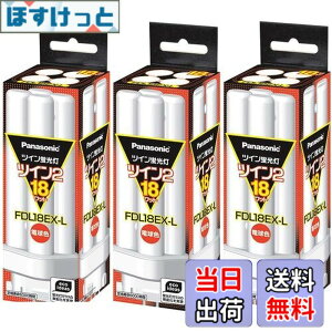 �y���������z(3�܂Ƃߔ���) PANASONIC �c�C���u����18W�d���F FDL18EX-L