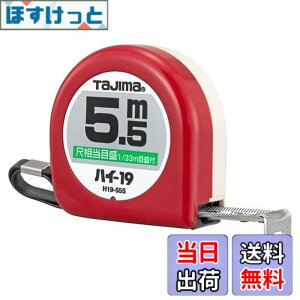 �y���������z�^�W�}(Tajima) �R���x�b�N�X 5.5mx19mm �n�C19 �ڑ����ڐ��t H1955SBL