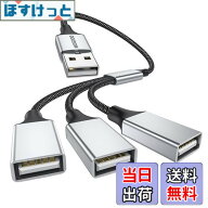 【送料無料】MOGOOD USB分岐器ケーブル USB電源分岐器1オス3メスUSB 2.0アダプタ1-3 USB分岐器USB拡張ケ…