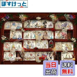yzG|bN 1000s[X WO\[pY fBYj[ Bookshelf / Disney Princess (50×75cm) 97-008 ̂t wt fR[Vp[ct EPOCH