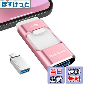 yzypAvsvz4in1 PhoneΉ USB256GB  f[^ obNAbvphoneʐ^f[^ۑiOS/USB/Type-C/Micro USB e tbV ^Cvc USBiphonepOt