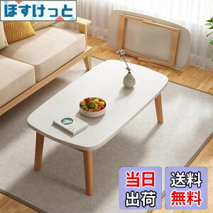 yzRshtong Z^[e[u [e[u ܂肽 e[u l炵 ؐ  80cm×s50cm  rOe[u R[q[e[u ܂ [֗ i gs
