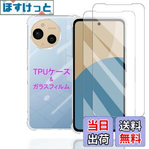 �y���������zWekrsu �Ή� AQUOS sense9 SH-M29 / SHG14 / SH-53E �p�� �P�[�X + 2���K���X�t�B���� �_�� TPU �J�o�[ �S���� �U�M���H ���ς��ɂ��� ���{���Ɏq�� �t�B���� �����K���X �d�x9H �����ߗ� ��U�h