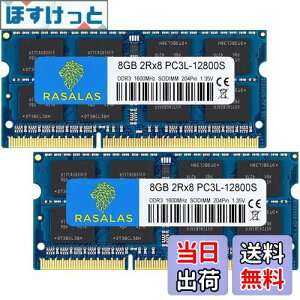 【送料無料】PC3L-12800 16GB ノートPC用メモリ DDR3L 1600MHz 8GB×2枚 SODIMM CL11 204Pin Non-ECC 電圧1.35V & 1.5V 両対応