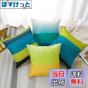 yzOTOSTAR NbVJo[ 45x45cm k lۂ 4Zbg    Ȃƃl  \t@[pNbVJo[ \t@w Jo[ zcJo[