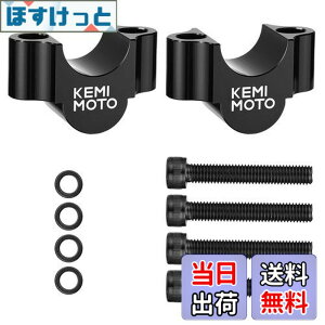 �y���������zKEMIMOTO �n���h���|�X�g �o�C�N 20mm�A�b�v �ėp �n���h���o�[ ���C�U�[ ��22.2mm�p �n���h���X�y�[�T�[ CNC���H �A���~�j�E�� �Z���[250 KAWASAKI z800 z1000 �X�Y�L GSX-R1000 ���}�n�Ȃǂɑ�