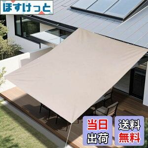 【送料無料】Powfly サンシェード 日除け シェード 目隠しシート 撥水オーニングシェード 雨除け シェード ベランダ,庭,バルコニー,窓,玄関, 屋外,ウッドデッキ,キャンプ, ハトメ (トープ, 1.95M