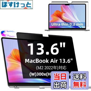 �y���������zMacBook Air 13.6�C���` 2022�N M2 �p�� �}�O�l�b�g�� �v���C�o�V�[�t�B���^�[ �`�����h�~�t�B���^�[ �u���[���C�g�J�b�g �p�\�R�� PC �}�b�N�u�b�N �G�A 13.6 �p�̉t���ی�t�B���� ��