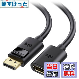 【送料無料】Cable Matters DisplayPort 延長ケーブル - 1.8m、DisplayPortオス-メス、DP延長、Oculus Rift S/HTC Vive Pro/ゲーミングモニター対応