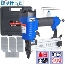 【送料無料】エアータッカー エアー釘打ち機 フィニッシュネイラー 1000枚釘付き 誤射防止 常圧 軽量 木工ツール 大工工具 日本語取扱説明書付き