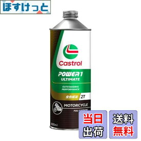 【送料無料】Castrol(カストロール) エンジンオイル POWER1 RACING/ULTIMATE 2T FD 500ml 二輪車2サイクルエンジン用 全合成油