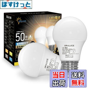 �y���������zORALUCE LED�d�� E26���� 40W~50W���� �����F 5000k 6.8W 640lm 220�x�L�z�� �����F �����s�� 2�� LDA7N-G-E26