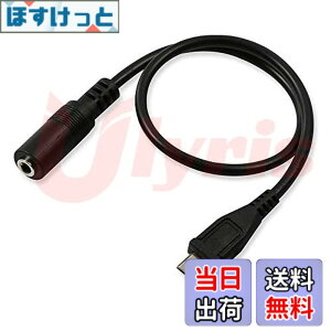 �y���������zUlyris Micro USB��3.5mm�X�e���I�~�j�v���O�ɕϊ� ����/���y �o�͕ϊ��A�_�v�^ �� �}�C�N��USB�I�X To 3.5mm���X �I�[�f�B�I�P�[�u���R�[�h