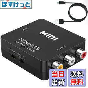 �y���������zHDMI to AV�ϊ��R���o�[�^�[ HDMI to RCA�ϊ� Deear 1080P�Ή� �A�i���O�ϊ� �����o�͉� �e���r/PS3/PS4/PS5PC/BD�v���[���[/switch�p�ϊ��R���o�[�^�[ �[�d�P�[�u���t�� �u���b�N