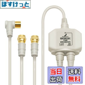 �y���������zDX�A���e�i ���g�� �e���r�p�y2K 4K 8K �Ή��z BS/CS-IF�o�� ���͒[�q�Ԓʓd �m�C�Y�ɋ����o�̓P�[�u����̌^(2m/0.5m) MBUM2WS(B)