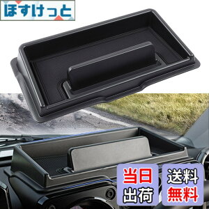 �y���������zLIMSTYLE �X�Y�L �W���j�[ JB64 JB74 JC74 �_�b�V���{�[�h�g���C �W���j�[�V�G�� �m�}�h 5�h�A �X�}�z�z���_�[ �i�r���[ NOMADE SIERRA �J�X�^���p�[�c �A�N�Z�T���[ �������� 3D�g���C �K