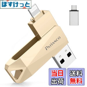 �y���������zPatianco�yMFi�F�ؕi �Z�L�����e�B�@�\�t�ziPhone�p USB������ 128GB 3in1 Lightning/USB/Type-C���� �����f�[�^�ڍs �o�b�N�A�b�v ��e�� iPhone/iPad/PC/Android/Mac�Ή� �ʐ^�E����ۑ� �X�}�z�e��