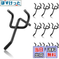 【送料無料】10個 有孔ボード フック 黒 パンチングボード フック 5cm 穴あきボード用フック 25mmピッチ …
