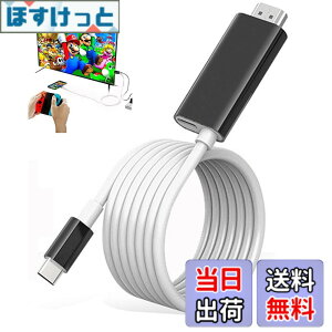 �y���������zSwitch �h�b�N Switch�����P�[�u�� Type C HDMI �P�[�u���t�� 4K&1080P�𑜓x TV���[�h �P�[�u���t�� �X�C�b�` �h�b�N�������P�[�u�� ���@�\ PD�[�d �x���Ȃ� �X�C�b�`/Switch OLED/�m�[�g�p�\