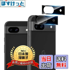 �y���������z�p Google Pixel 8A �J���������Y �ی� �J�o�[ 2�� �y2���Z�b�g ���{���Ɏq���z �p �s�N�Z��8a �J�����t�B���� �p Pixel 8A �����K���X �����Y�ی�t�B���� �P�[�X �d�x9H �S�ʕی� �Ϗ�