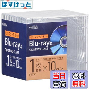 �y���������z�I�[���d�@ �u���[���C�f�B�X�N�P�[�X Blu-ray�f�B�X�N�P�[�X BD�P�[�X DVD�P�[�X CD�P�[�X ����10mm�X�^���_�[�h�^�C�v �N���A �v���X�`�b�N�P�[�X 1�����[x10�p�b�N OA-RCD10M10P-C 01