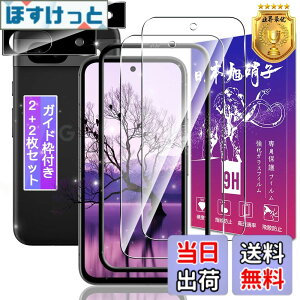 �y���������z�y2+2���Z�b�g�z �Ή� Google Pixel 8a �K���X�t�B���� + Pixel 8a �����Y�ی� �y�K�C�h�g�t�� �w�䃍�b�N�����Ή��z Pixel8a �p �t�B���� �s�N�Z�� 8a �p �ی�t�B���� �P�[�X �J�o�[ ���{