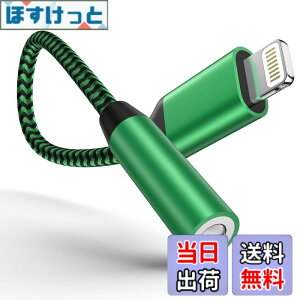 �y���������zOcbuo iPhone �ϊ��A�_�v�^ �C���z�� Lightning - 3.5mm �C���z�� �ϊ��P�[�u�� MFi�F�� �C���z���E�w�b�h�z���A�_�v�^�[ ���C�g�j���O 3.5mm �ϊ� �ʘb/���ʒ���/���y�Ή�iPhone14/13/12/11/iPad