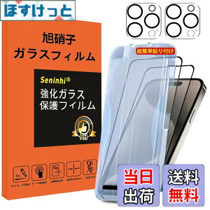 �y���������z�Ή� iPhone 15 Pro MAX �K���X�t�B���� �J�����t�B���� �K�C�h�g�t�� �w��h�~ iphone15ProMAX �����K���X �A�C�t�H��15�v���}�b�N�X ���Y���Ɏq �y2���t���ی�t�B����+2�������Y�ی�t