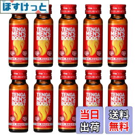 【送料無料】TENGA テンガ メンズブースト MEN'S BOOST 10本セット エナジードリンク シトルリン アルギニン