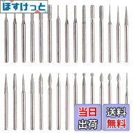 【送料無料】Kimlonton30本入り ダイヤモンドビット ミニルータービット リュータービット ダイヤモンド…
