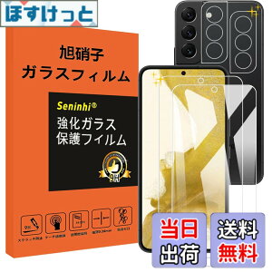 �y���������z�Ή� Galaxy S22 5G �K���X�t�B���� �����Y�ی�t�B���� �w��F�ؑΉ� GalaxyS22 5G SM-S9010 SC-51C SCG13 �����K���X �d�x9H ���Y���ɎqAGC�f�� �C�A�[�� ��U�h�~ �����x �Ռ��z�� ���E���h