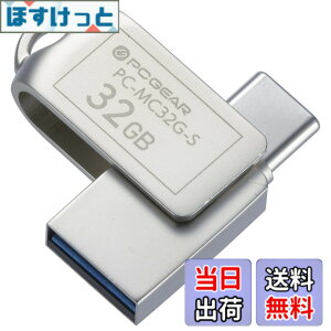 �y���������z�I�[���d�@ USB�������[ 32GB TypeC&TypeA�Ή� PC-MC32G-S 01-0063 OHM