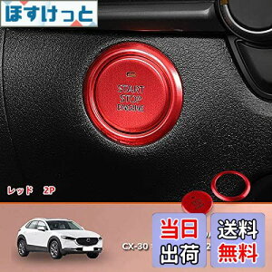 yzMEKOMEKO }c_ CX-30p iA~GWX^[g X^[^[O A~Jo[ ANZT[ CeApl JX^p[c V^Mazda CX-30 A~ 2Py