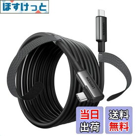 【送料無料】UGREEN Linkケーブル 5m Quest 1 / 2 /VRに対応 L字 USB-C to USB-Cケーブル PD対応60W/3A急速充電 5Gbpsデータ転送 Type-C機種対応 E-Marker VRヘッドセット対応ー5m