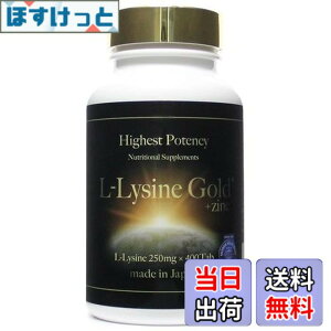 �y���������zSAIO L-���W���S�[���h�iL-Lysine GOLD�j 400�� x1�� �T�C�I ���W�� �����ܗL�H�i ���{�� Zinc L-���W�� ���� ��������