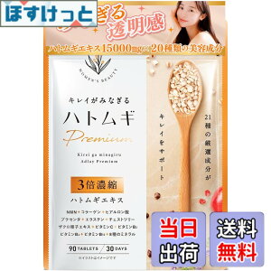 �y���������z�L���C���݂Ȃ���n�g���MPREMIUM �n�g���M15000mg3�{�Z�k NMN �R���[�Q�� �q�A�������_ �v���Z���^ �G�X���`�� NMN �h�{�@�\�H�i �r�^�~��C 24��ނ̔��e���� 30���� (�P�i)