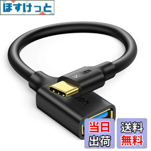 �y���������zUGREEN OTG�P�[�u�� Type-C �ϊ��A�_�v�^ �^�C�vC USB3.0���X �����]�� Android �X�}�[�g�t�H�� �^�u���b�g iPhone 15 Pro Max MacBook Pro USB�z�X�g�P�[�u�� Type-C�[����Type-A�@��ڑ� 17CM