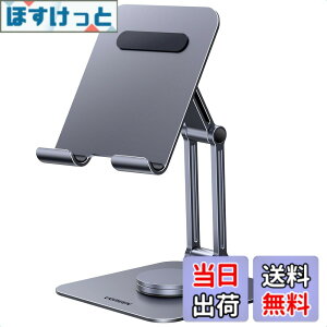 �y���������zUGREEN �^�u���b�g�X�^���h iPad 360°�x�[�X��]�� �܂肽���ݎ� �����p�x�����\ �A���~�� �|�[�^�u���X�^���h ��� �c ���u�� ������� �^�u���b�g �u����iPad Pro/Air/mini�Ȃǂ�4.7-