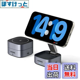 【送料無料】UGREEN MagFlow ワイヤレス充電器 2in1 MagSafe対応 折りたたみ式 マグセーフ 充電スタンド 7.5W Qi認証 iPhone17/16/15/14/13/12シリーズ、AirPods 3/2/Pro など USB Cポート拡張 (USB C充電アダプタなし)